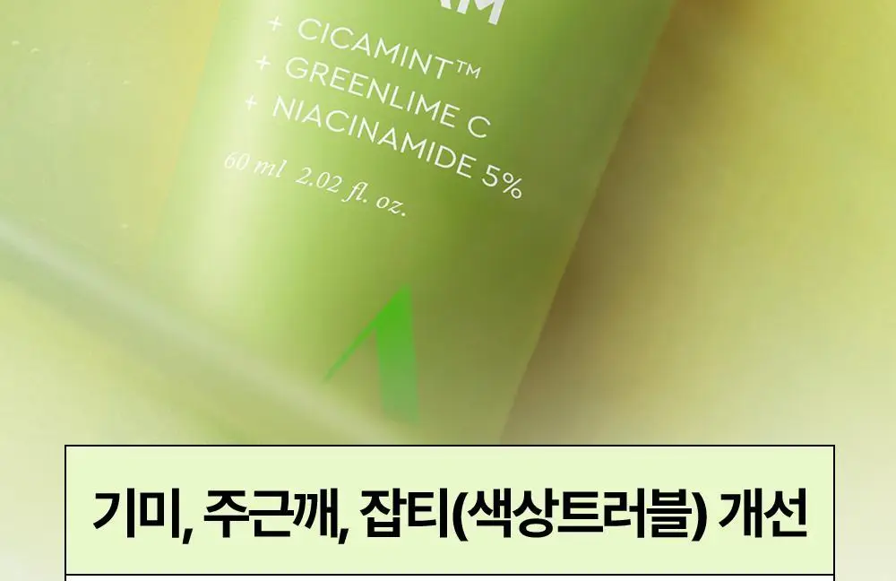 [흔적수분크림] 듀이트리 AC 딥 흔적 진정 크림 60ml 상세페이지 16